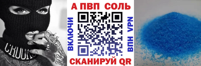 купить наркотик  Агидель  Alfa_PVP кристаллы 
