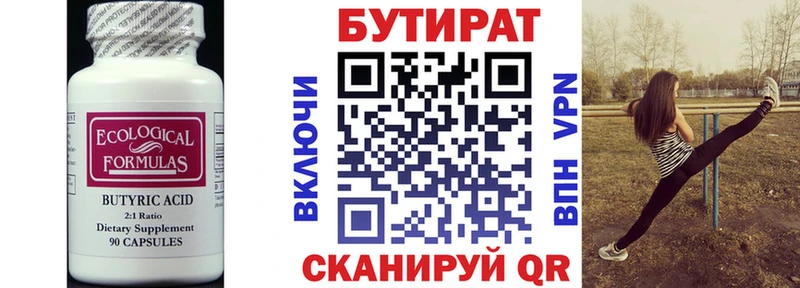 БУТИРАТ бутандиол  Агидель 