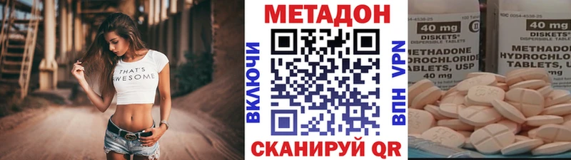 цена наркотик  даркнет формула  Метадон белоснежный  Агидель 